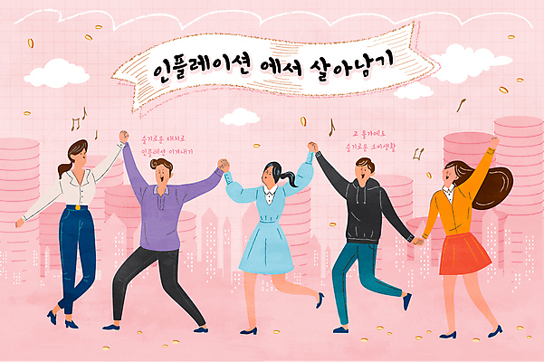 전신 여자 남자 분홍색 일러스트 미소 여러명 성인 건물 손들기 손잡기 춤 도시 격자 동전탑 성인만 인플레이션 국내일러스트 AI파일 건축물 컬러 다수 무늬 모션 문화예술 표정 사람 경제 쌓기 동전 파일형식 벡터