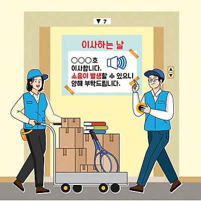 모자 여자 남자 일러스트 미소 들기 성인 두명 책 수레 테니스라켓 엘리베이터 테이프 이삿짐 베이지색 수레끌기 안내장 성인만 이사업체 국내일러스트 AI파일 잡화 컬러 모션 문구용품 표정 사람 카트 테니스 라켓 당기기 이사 파일형식 벡터