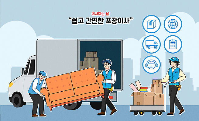 모자 여자 남자 일러스트 미소 들기 성인 책 세명 파란색 소파 수레 트럭 운반 이삿짐 수레끌기 성인만 포장이사 이사트럭 이사업체 국내일러스트 AI파일 잡화 컬러 의자 모션 자동차 표정 사람 카트 당기기 이사 파일형식 벡터