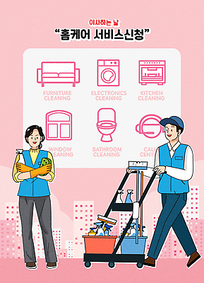 모자 여자 남자 분홍색 일러스트 들기 성인 두명 건물 수레 도시 이사 청소도구 수레끌기 성인만 청소업체 홈케어 국내일러스트 AI파일 건축물 잡화 컬러 모션 관리 사람 카트 도구 당기기 청소 파일형식 벡터