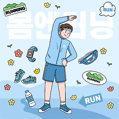 전신 남자 꽃 화살표 길 허리손 하늘색 일러스트 한명 미소 성인 운동복 손들기 스트레칭 봄 머리띠 생수 즐거움 힙색 러닝 러닝화 준비물 성인남자한명만 애플워치 국내일러스트 AI파일 식물 1 옷 계절 감정 포즈 신발 가방 장신구 모션 표정 사람 파란색 운동 물병 스마트워치 남자한명만 성인남자만 파일형식 벡터