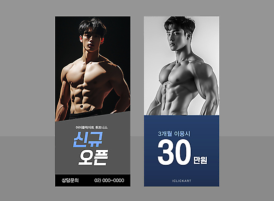 템플릿 응시 배너템플릿 남자 가로배너 흑백 상반신 성인 두명 헬스 오픈 트레이너 복근 의료성형뷰티 성인남자만 배너세트 엑스배너 이미지템플릿 AI파일 배너 시선 근육 촬영기법 사람 가로 세트 운동 남자만 성인만 파일형식 벡터