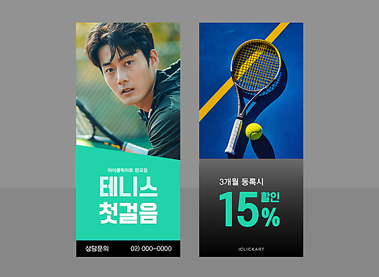 템플릿 응시 배너템플릿 남자 가로배너 얼굴 한명 성인 세일 테니스라켓 테니스장 테니스공 의료성형뷰티 성인남자한명만 배너세트 엑스배너 이미지템플릿 AI파일 1 배너 시선 공 스포츠시설 사람 신체부위 가로 세트 테니스 라켓 테니스용품 남자한명만 성인남자만 파일형식 벡터