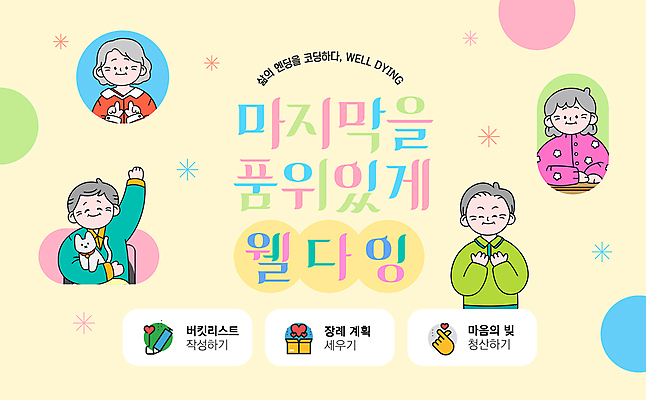 템플릿 여자 할아버지 노년 남자 할머니 미소 여러명 상반신 손들기 고양이 원형 우아함 손모으기 노인만 연노랑색 이미지템플릿 웰다잉 AI파일 도형 다수 컨셉 포유류 모션 표정 사람 손짓 성인 반려동물 노란색 신조어 성인만 파일형식 벡터