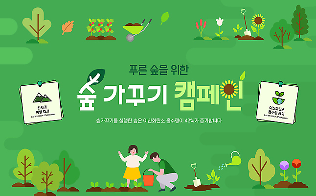 전신 템플릿 여자 남자 종이 어린이 캠페인 들기 소녀 성인 두명 초록색 손들기 물뿌리개 압정 식목일 양동이 나무심기 웅크림 묘목 외발수레 부녀 이미지템플릿 AI파일 나무 기념일 딸 컬러 가족 모션 사람 사무용품 수레 아빠 심기 파일형식 벡터