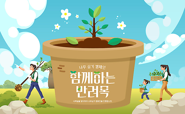 전신 구름 템플릿 여자 남자 꽃 화분 어린이 캠페인 하늘색 가족 하늘 나뭇잎 들기 소녀 잔디 초원 성인 세명 걷기 흙 바위 가리킴 숲 나무상자 식목일 나무심기 묘목 이미지템플릿 AI파일 자연요소 나무 식물 기념일 잎 관계 모션 사람 손짓 파란색 상자 돌_바위 심기 파일형식 벡터