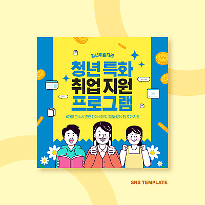 전신 템플릿 여자 남자 꽃 말풍선 들기 상반신 청년 책 세명 파란색 반짝임 노란색 동전 파이팅 따봉 청년만 SNS배너 취업지원 청년정책 이미지템플릿 AI파일 식물 컬러 돈 모션 사람 성인 구직 최고 복지 지원 성인만 파일형식 벡터