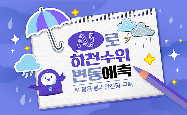 템플릿 말풍선 스티커 색연필 사람없음 반짝임 보라색 가리킴 비 낙서 번개 예측 빗방울 로봇 스케치북 먹구름 꾸미기 변동 수위측정 AI_인공지능 이미지템플릿 AI파일 자연요소 컬러 컨셉 모션 날씨 학용품 손짓 비_날씨 측정 파일형식 벡터 구름_자연