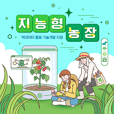 전신 구름 템플릿 여자 남자 하늘색 토마토 하늘 미소 들기 성인 두명 초록색 반짝임 스마트폰 기계 풀잎 농부 밀짚모자 가부좌 인터넷창 인큐베이터 성인만 무릎구부리기 스마트팜 이미지템플릿 AI파일 자연요소 직업 모자_잡화 컬러 포즈 잎 인터넷 채소 모션 표정 사람 앉기 파란색 핸드폰 스마트기기 농장 풀_식물 파일형식 벡터