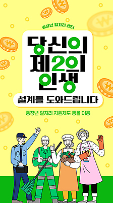 전신 템플릿 여자 노년 남자 채소 요리사모자 작업복 미소 들기 여러명 노란색 손들기 바구니 동전 앞치마 손전등 원화 센터 안전모 따봉 일자리 실버취업 청소부 경비원 정책 청소원 캡모자 노인만 취업지원 이미지템플릿 AI파일 직업 모자_잡화 옷 컬러 다수 돈 비즈니스 모션 조명 표정 사람 성인 요리사 구직 최고 헬멧 안전장비 지원 성인만 파일형식 벡터