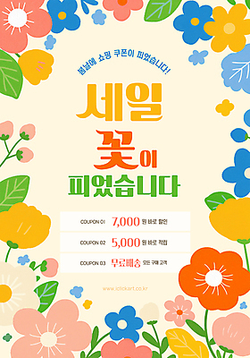 템플릿 잎 봄꽃 이벤트 사람없음 꽃봉오리 꽃프레임 베이지색 봄쇼핑 할인쿠폰 할인혜택 이미지템플릿 AI파일 식물 꽃 컬러 프레임 쇼핑 세일 봄 쿠폰 파일형식 벡터 혜택