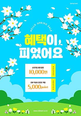구름 템플릿 꽃잎 하늘색 봄꽃 하늘 이벤트 초원 사람없음 나뭇가지 목련 봄쇼핑 할인쿠폰 할인혜택 이미지템플릿 AI파일 자연요소 나무 꽃 파란색 쇼핑 세일 봄 쿠폰 파일형식 벡터 혜택