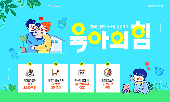 전신 템플릿 부부 여자 남자 화분 하늘색 잎 가족 포옹 주택 여러명 상반신 성인 곰인형 육아 하트 아기 젖병 노리개젖꼭지 기저귀 손인사 맞벌이 정부정책 정책 얼굴맞대기 육아휴직 출산휴가 이미지템플릿 AI파일 모양 식물 커플 인형 다수 관계 안기 모션 휴가 사람 건물 파란색 아기용품 인사 파일형식 벡터