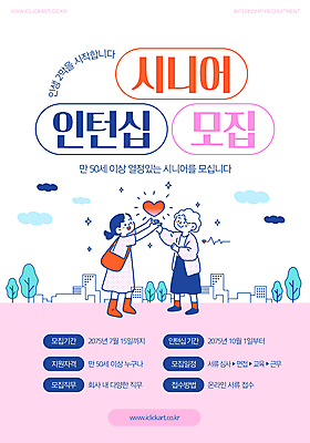 전신 나무 구름 템플릿 여자 노년 분홍색 미소 성인 두명 반짝임 하트 도시 주기 크로스백 모집 실버취업 손뻗기 인턴 인턴쉽 정책 채용공고 여자만 이미지템플릿 AI파일 자연요소 모양 식물 컬러 가방 비즈니스 모션 표정 사람 구직 채용 파일형식 벡터