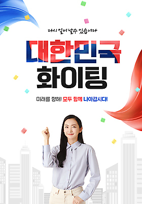 템플릿 배너 여자 웹템플릿 미래 한국 한명 미소 동양인 상반신 20대 성인 파이팅 한국인 도시 꽃가루 소셜네트워크 성인여자한명만 SNS배너 이미지템플릿 AI파일 1 아시아 컨셉 모션 표정 사람 인종 청년 가루 여자한명만 성인여자만 파일형식 벡터