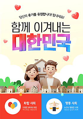 템플릿 배너 부부 여자 남자 웹템플릿 응원 주택 한국 함께함 미소 상반신 성인 두명 3D 마을 하트 소셜네트워크 성인만 SNS배너 연노랑색 이미지템플릿 AI파일 모양 커플 아시아 컨셉 표정 사람 건물 노란색 디지털합성 파일형식 벡터