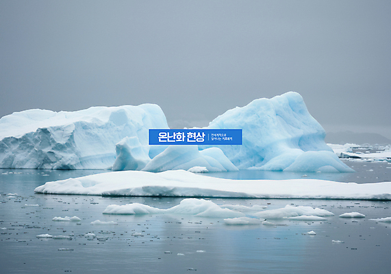 PSD 편집이미지 자연 사람없음 물 안개 더위 빙하 지구온난화 기온상승 기후위기 해수면 이미지편집 녹이기 자연요소 바다 모션 날씨 생태계 기온 기후변화 위기 파일형식
