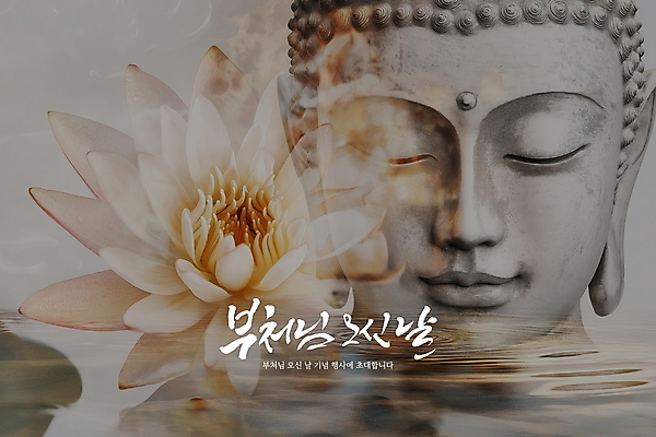 PSD 편집이미지 얼굴 연꽃 미소 사람없음 평화 눈감음 부처님오신날 수면 연잎 명상 관음부처상 이미지편집 기념일 꽃 컨셉 잎 모션 표정 신체부위 물 부처상 파일형식