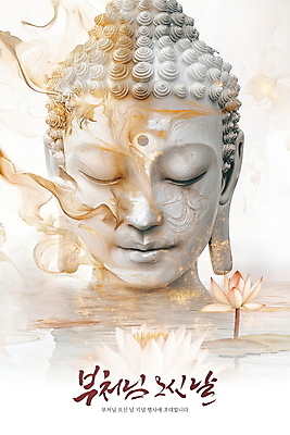 PSD 편집이미지 얼굴 연꽃 미소 사람없음 평화 눈감음 부처님오신날 수면 연잎 명상 관음부처상 이미지편집 기념일 꽃 컨셉 잎 모션 표정 신체부위 물 부처상 파일형식