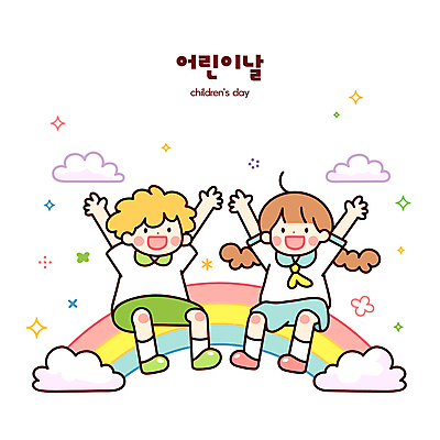 전신 구름 여자 남자 어린이 무지개 일러스트 미소 앉기 소녀 소년 두명 반짝임 만세 어린이날 어린이만 국내일러스트 AI파일 자연요소 기념일 모션 표정 사람 파일형식 벡터