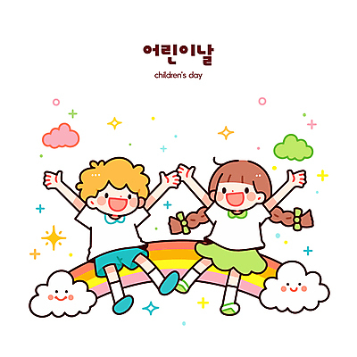 전신 구름 여자 남자 어린이 무지개 일러스트 미소 앉기 소녀 소년 두명 반짝임 만세 어린이날 어린이만 국내일러스트 AI파일 자연요소 기념일 모션 표정 사람 파일형식 벡터