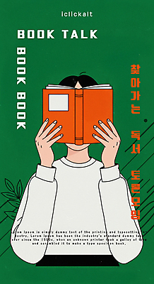 PSD 편집이미지 여자 포스터 학교 대화 한명 들기 상반신 성인 책 초록색 독서 토론 얼굴가리기 성인여자한명만 이미지편집 1 교육 컬러 모션 말하기 사람 가림 여자한명만 성인여자만 파일형식