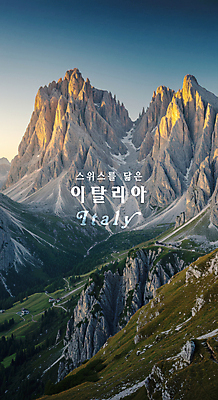 PSD 편집이미지 해외풍경 유럽 자연 하늘 산 사람없음 환경 이탈리아 암벽 공기 이탈리아여행 이미지편집 돌로미티 해외 나라 해외여행 풍경 생태계 파일형식