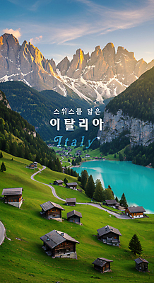 PSD 구름 편집이미지 해외풍경 유럽 길 호수 자연 하늘 산 주택 잔디 사람없음 마을 환경 이탈리아 등산 암벽 언덕 공기 이탈리아여행 이미지편집 돌로미티 자연요소 식물 해외 나라 해외여행 풍경 건물 트래킹 생태계 파일형식