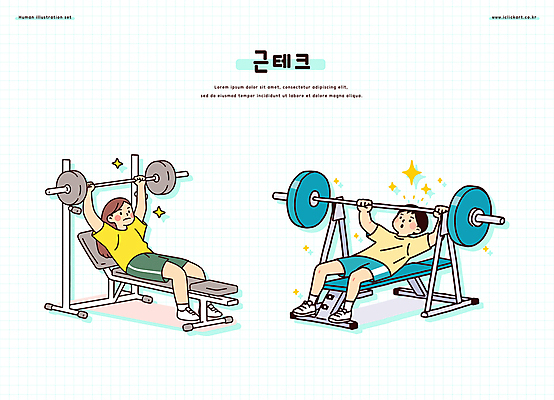 전신 여자 남자 일러스트 들기 성인 두명 반짝임 운동복 눕기 헬스 역기 웨이트트레이닝 벤치프레스 성인만 일러캐릭터 AI파일 캐릭터 옷 모션 사람 운동 운동기구 파일형식 벡터