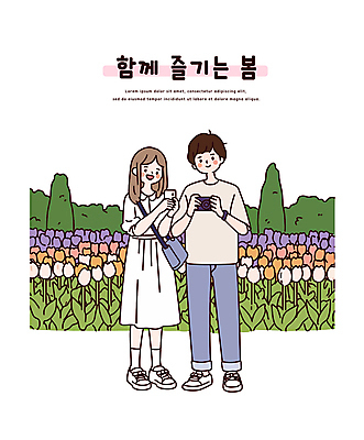 전신 나무 커플 여자 남자 꽃밭 데이트 일러스트 사랑 서기 미소 들기 성인 두명 스마트폰 카메라 봄 튤립 크로스백 성인만 국내일러스트 AI파일 식물 계절 꽃 감정 가방 관계 모션 표정 사람 전자제품 핸드폰 스마트기기 파일형식 벡터