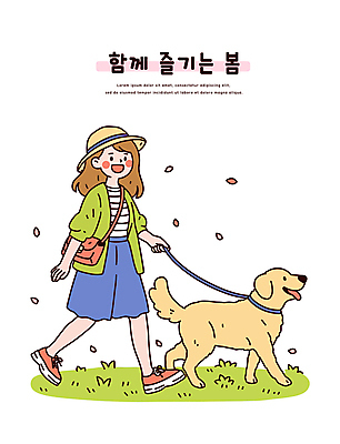 전신 여자 꽃잎 일러스트 한명 미소 잔디 성인 걷기 봄 산책 골든리트리버 강아지 크로스백 목줄 챙모자 성인여자한명만 국내일러스트 AI파일 식물 모자_잡화 1 계절 꽃 가방 모션 휴식 표정 사람 반려동물 개 리트리버 여자한명만 성인여자만 파일형식 벡터 반려용품