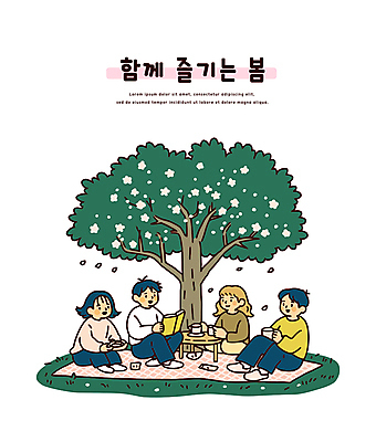 전신 여자 남자 꽃잎 일러스트 한그루 미소 들기 앉기 잔디 여러명 성인 책 친구 독서 소풍 봄 머그컵 떨어짐 돗자리 야외테이블 성인만 국내일러스트 AI파일 나무 식물 1 계절 꽃 다수 컨셉 관계 모션 탁자 표정 사람 컵 야외활동 파일형식 벡터