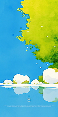 PSD 나무 일러스트 이끼 사람없음 파란색 반사 봄풍경 돌_바위 연못 수면 싱그러움 국내일러스트 식물 컬러 풍경 물 봄 파일형식