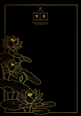 PSD 라인일러스트 일러스트 연꽃 사람없음 검은색 금색 고급 라인아트 연잎 세련 국내일러스트 꽃 선 컬러 컨셉 잎 파일형식