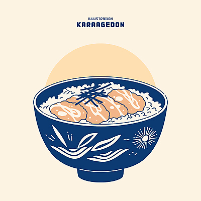일러스트 밥 요리 사람없음 식사 소스 김가루 일본그릇 카라아게 치킨덮밥 국내일러스트 AI파일 그릇 음식 튀김 양념 김_해조류 가루 덮밥 일본음식 파일형식 벡터
