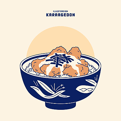 일러스트 밥 요리 사람없음 식사 소스 김가루 일본그릇 카라아게 치킨덮밥 국내일러스트 AI파일 그릇 음식 튀김 양념 김_해조류 가루 덮밥 일본음식 파일형식 벡터