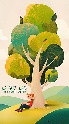 PSD 나무 구름 남자 일러스트 휴식 한명 앉기 성인 평화 눈감음 기댐 언덕 낮잠 성인남자한명만 국내일러스트 자연요소 식물 1 컨셉 모션 사람 잠 남자한명만 성인남자만 파일형식