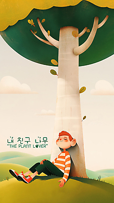 PSD 나무 구름 남자 일러스트 휴식 한명 앉기 성인 평화 눈감음 기댐 언덕 낮잠 성인남자한명만 국내일러스트 자연요소 식물 1 컨셉 모션 사람 잠 남자한명만 성인남자만 파일형식