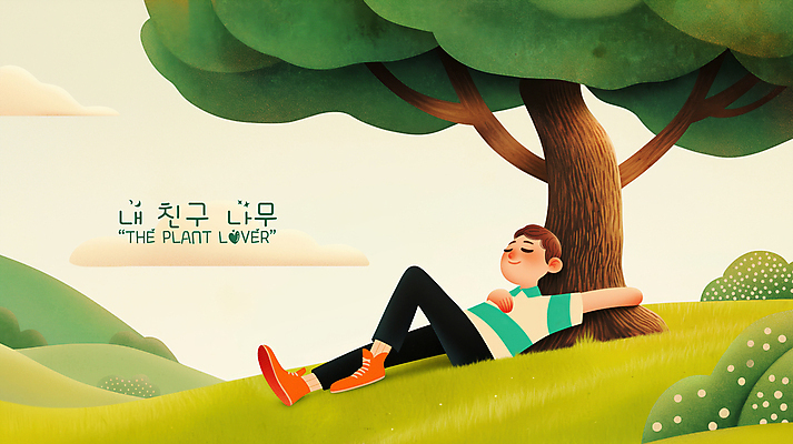 PSD 나무 구름 남자 일러스트 휴식 한명 앉기 성인 평화 눈감음 기댐 언덕 낮잠 성인남자한명만 국내일러스트 자연요소 식물 1 컨셉 모션 사람 잠 남자한명만 성인남자만 파일형식