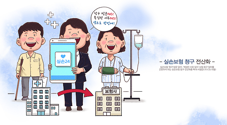 전신 PSD 여자 남자 화살표 말풍선 일러스트 병원 미소 들기 성인 세명 금융 스마트폰 잡기 링거 목발 깁스 보험회사 십자마크 제도 성인만 실손보험 국내일러스트 회사 의학 의료기기 모션 표정 사람 경제 핸드폰 스마트기기 의료용품 보험 파일형식