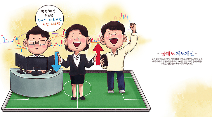 전신 PSD 응시 여자 남자 화살표 말풍선 일러스트 그래프 미소 들기 성인 세명 금융 노란색 모니터 파이팅 운동장 개선 매도 제도 성인만 국내일러스트 시선 컬러 스포츠시설 모션 표정 사람 경제 컴퓨터 공간 파일형식