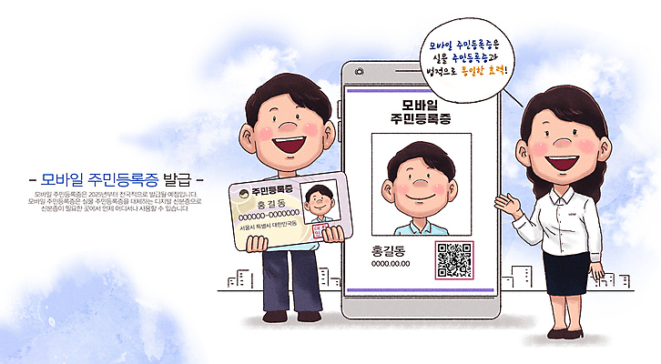 PSD 여자 남자 말풍선 일러스트 모바일 미소 들기 성인 세명 금융 파란색 스마트폰 손들기 제도 주민등록증 성인만 발급 국내일러스트 컬러 모션 표정 사람 경제 핸드폰 스마트기기 증명서 파일형식