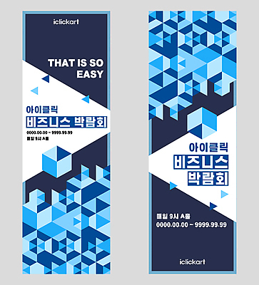 템플릿 배너템플릿 세로배너 비즈니스 추상 사람없음 파란색 남색 박람회 지오메트릭 배너세트 이미지템플릿 AI파일 배너 컬러 무늬 세로 세트 파일형식 벡터