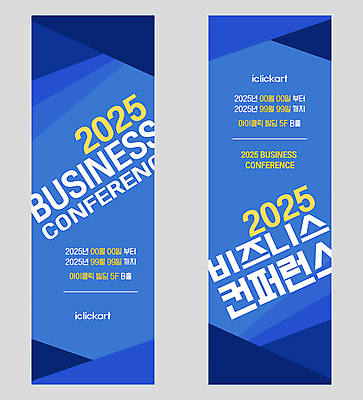 템플릿 배너템플릿 세로배너 비즈니스 추상 사람없음 파란색 남색 컨퍼런스 배너세트 이미지템플릿 AI파일 배너 컬러 무늬 회의 세로 세트 파일형식 벡터