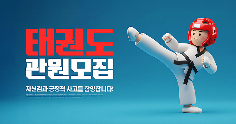 전신 PSD 편집이미지 남자 어린이 한명 미소 소년 파란색 운동 3D 손들기 주먹 킥 태권도 모집 옆차기 태권도장 헤드기어 소년한명만 이미지편집 편집3D 1 컬러 모션 표정 건강 사람 격투기 보호장비 디지털합성 학원 남자한명만 소년만 파일형식