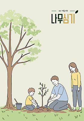 전신 여자 남자 화분 어린이 일러스트 자연 서기 미소 들기 소년 잔디 성인 세명 초록색 흙 무릎꿇기 삽 나무심기 묘목 식물심기 국내일러스트 AI파일 나무 식물 컬러 모션 표정 사람 생태계 심기 파일형식 벡터