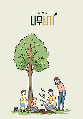 전신 여자 남자 어린이 일러스트 자연 허리숙이기 서기 미소 들기 소년 잔디 여러명 성인 초록색 흙 무릎꿇기 삽 양동이 나무심기 묘목 식물심기 국내일러스트 AI파일 나무 식물 컬러 다수 모션 표정 숙이기 사람 생태계 심기 파일형식 벡터