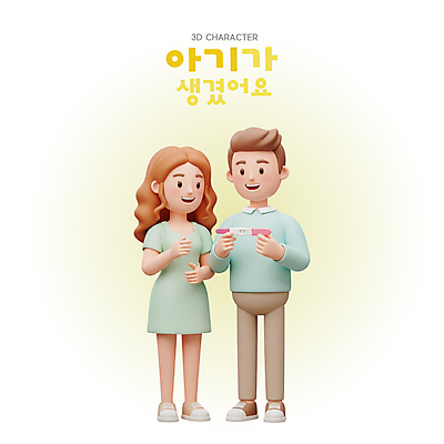 전신 PSD 편집이미지 부부 여자 남자 행복 가족 3D캐릭터 미소 웃음 들기 성인 두명 노란색 3D 손들기 놀람 임신테스트기 성인만 편집3D 캐릭터 커플 감정 컬러 관계 모션 표정 사람 임신 의료용품 디지털합성 파일형식