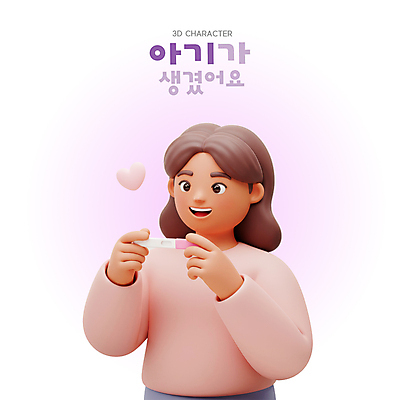 PSD 편집이미지 여자 행복 분홍색 3D캐릭터 한명 미소 웃음 들기 상반신 성인 3D 놀람 기쁨 하트 임신테스트기 성인여자한명만 편집3D 모양 캐릭터 1 감정 컬러 모션 표정 사람 임신 의료용품 디지털합성 여자한명만 성인여자만 파일형식
