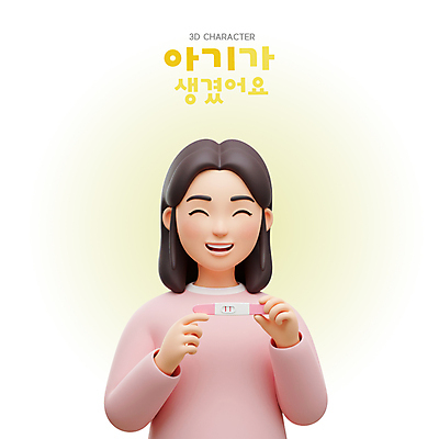 PSD 편집이미지 여자 행복 분홍색 3D캐릭터 한명 미소 웃음 들기 상반신 성인 3D 놀람 기쁨 임신테스트기 성인여자한명만 편집3D 캐릭터 1 감정 컬러 모션 표정 사람 임신 의료용품 디지털합성 여자한명만 성인여자만 파일형식
